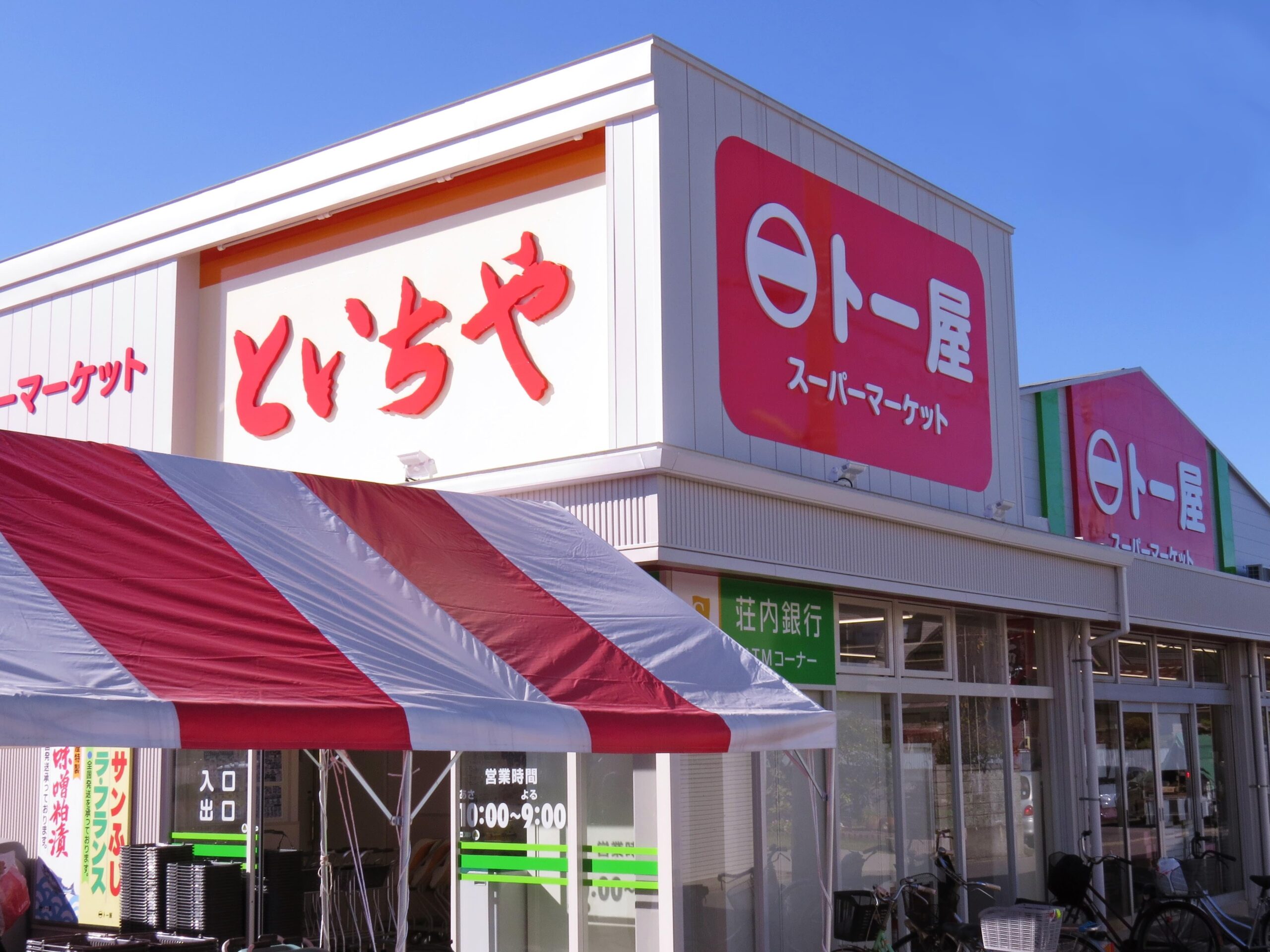 地方小売企業から学ぶ ト一屋 山形県酒田市 のローカル特性活かしたツイッター コミュニケーション術 リテールガイド