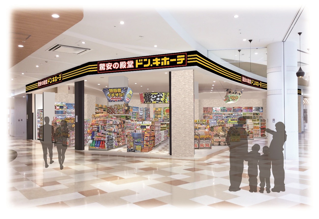 ドン キホーテがショッピングセンター内に新コンセプト店 ドン キホーテ セブンパークアリオ柏店 をオープン リテールガイド