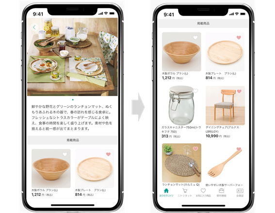 ニトリアプリが新機能搭載 コーディネートされた部屋の画像からスタイルやインテリアを選べる リテールガイド ニトリアプリが新機能搭載 コーディネートされた部屋の画像からスタイルやインテリアを選べる リテールガイド