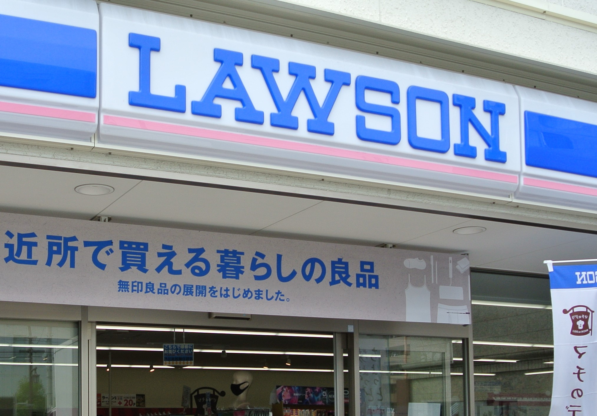 ローソンがアフターコロナを見据えた改革 7月末までに全国354の市区町村の 492店を先行改装 リテールガイド
