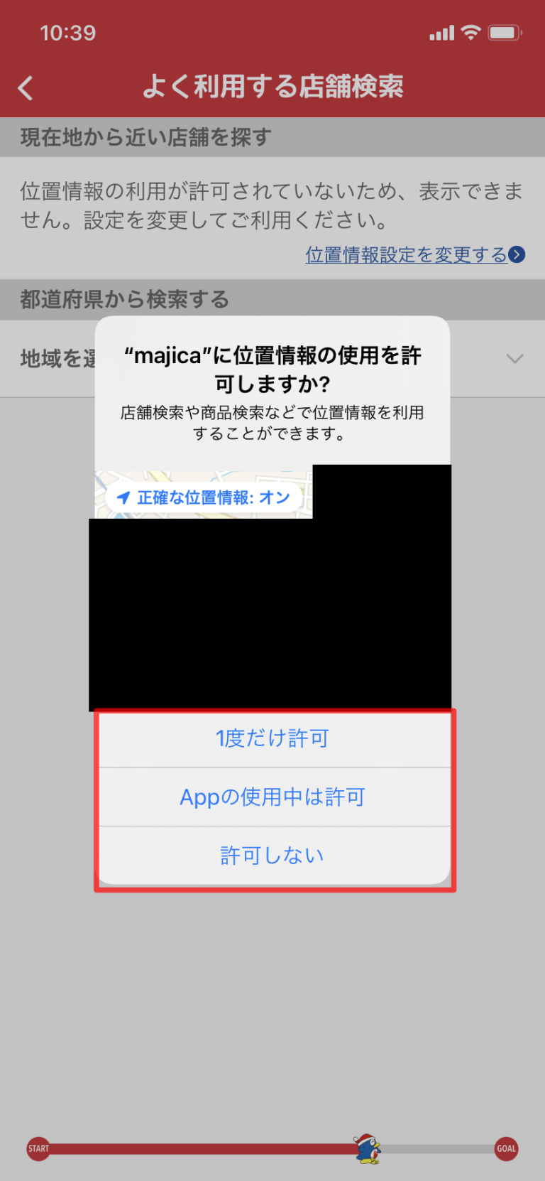 majica(マジカ)アプリの使い方、ポイント還元など徹底解説｜ドンキで使える | リテールガイド