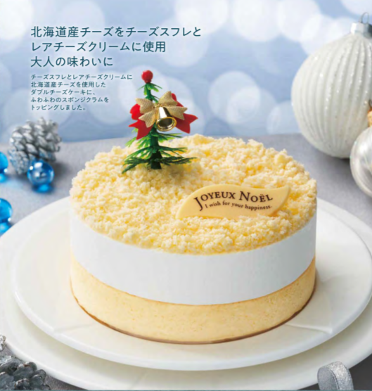 ファミリーマートのクリスマスケーキ「ダブルチーズケーキ(北海道産チーズ使用)」
