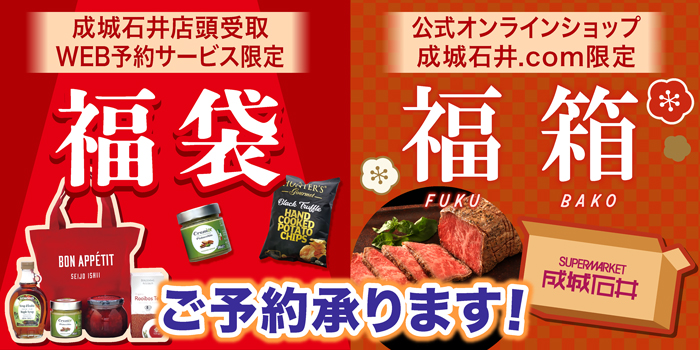 テレビ 2022 石井 成城 で 紹介 成城石井さん、さすがです…品切れになる前に食べておきたい「お惣菜＆スイーツ」