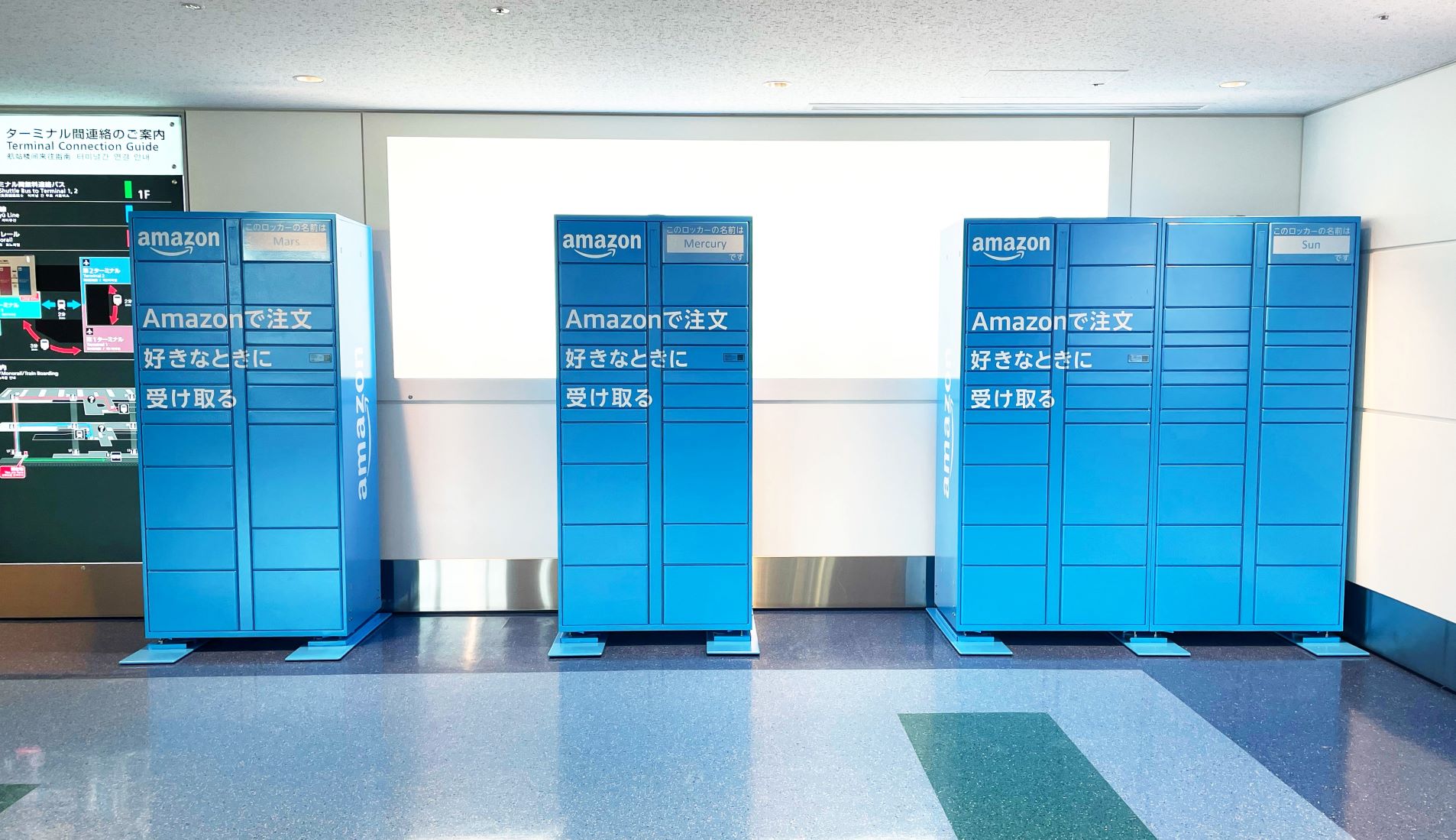 アマゾンジャパンがロッカーを羽田空港に設置、隔離措置の入国者が入国