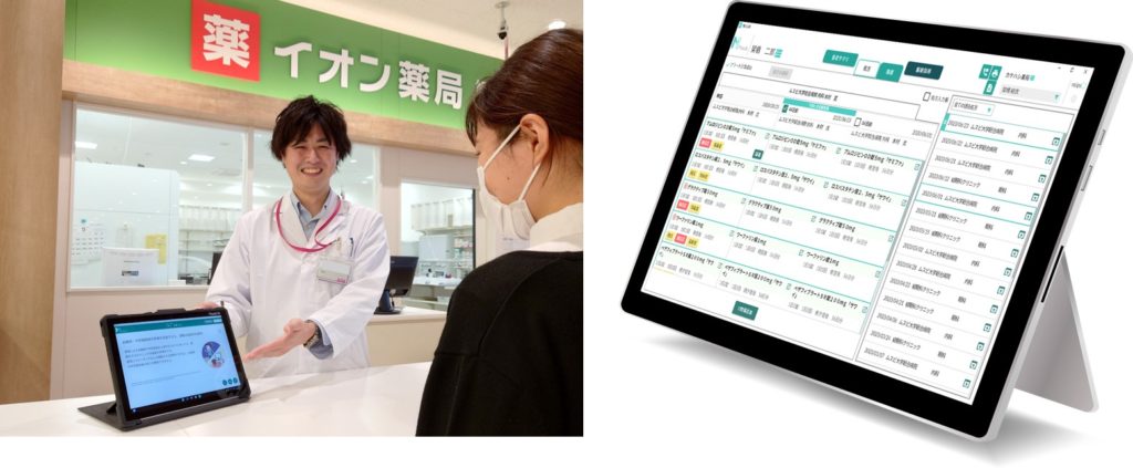 イオン薬局が年内に全店にクラウド型電子薬剤服用歴「Musubi」を導入、待ち時間短縮と提供価値の向上実現を図る