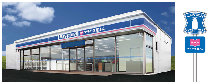 ローソン碧南相生町三丁目店がオープン Lawsonマチの本屋さん として書店併設型店舗となる リテールガイド