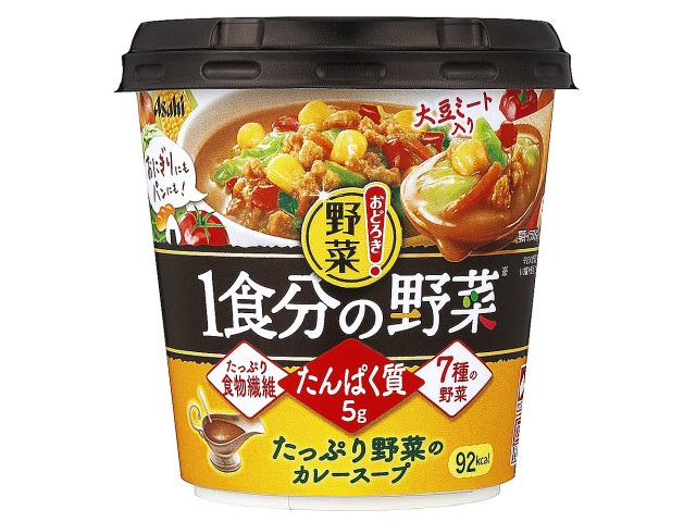 22年最新 コンビニで買えるスープのおすすめ商品 セブン ファミマ ローソンの商品紹介 リテールガイド