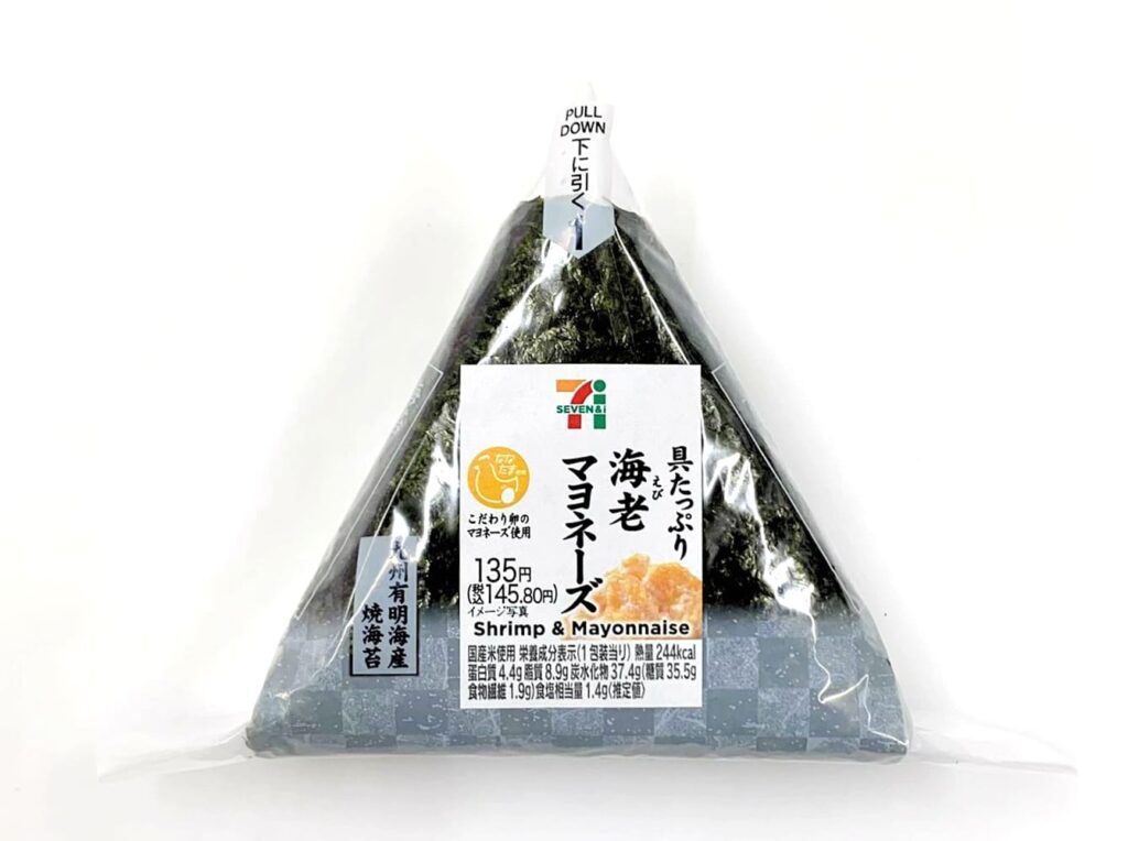 22年最新 コンビニで買えるおにぎりのおすすめ商品 セブン ファミマ ローソンの商品紹介 リテールガイド