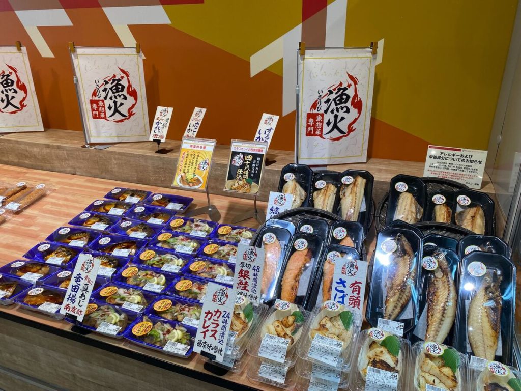 ヤオコー深谷上野台店の魚惣菜の「漁火（いさりび）」シリーズの売り場