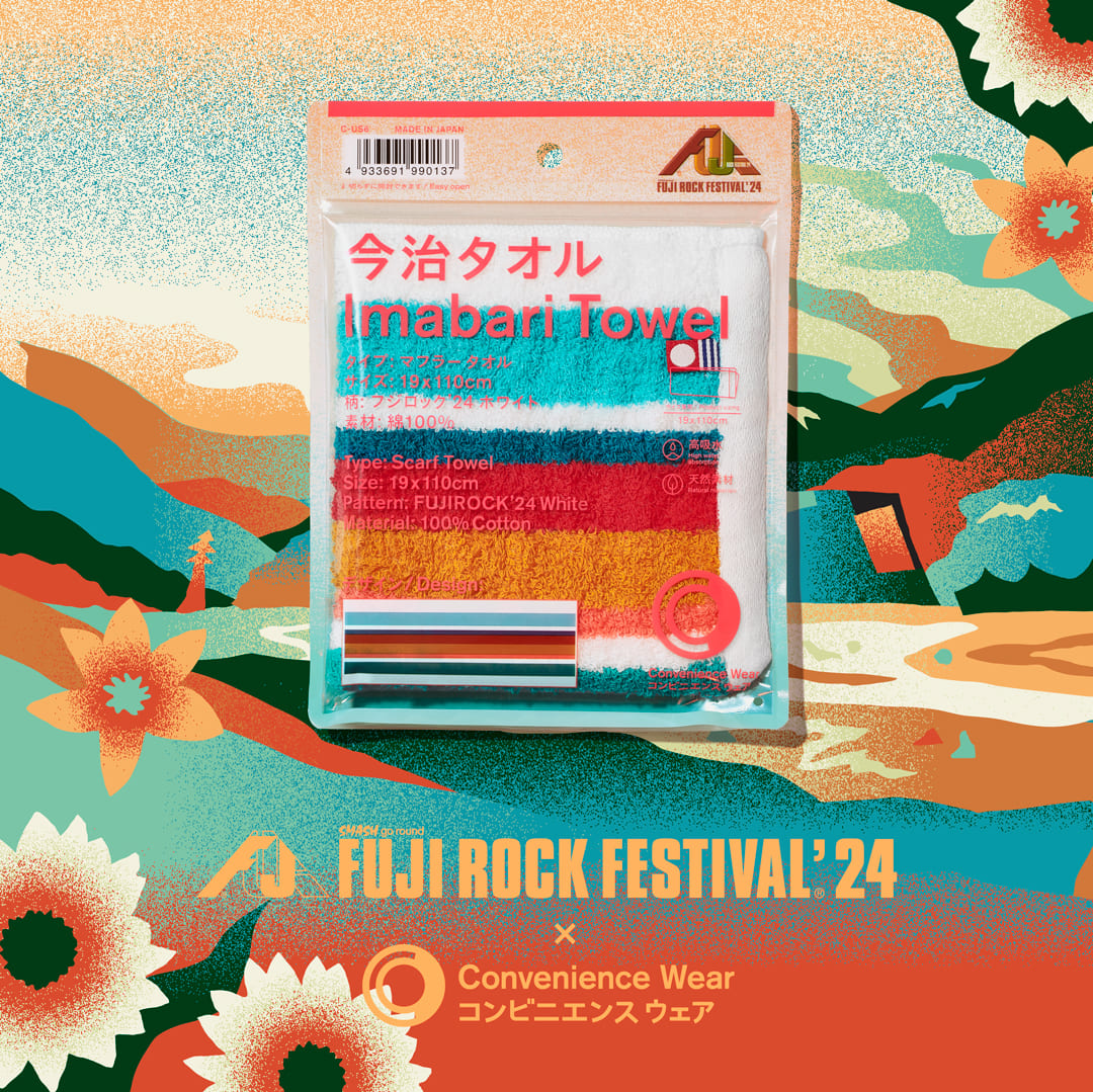 ファミマがフジロックとコラボしたコンビニエンスウェアを発売、ラインソックス、タオルなど展開 | リテール・リーダーズ