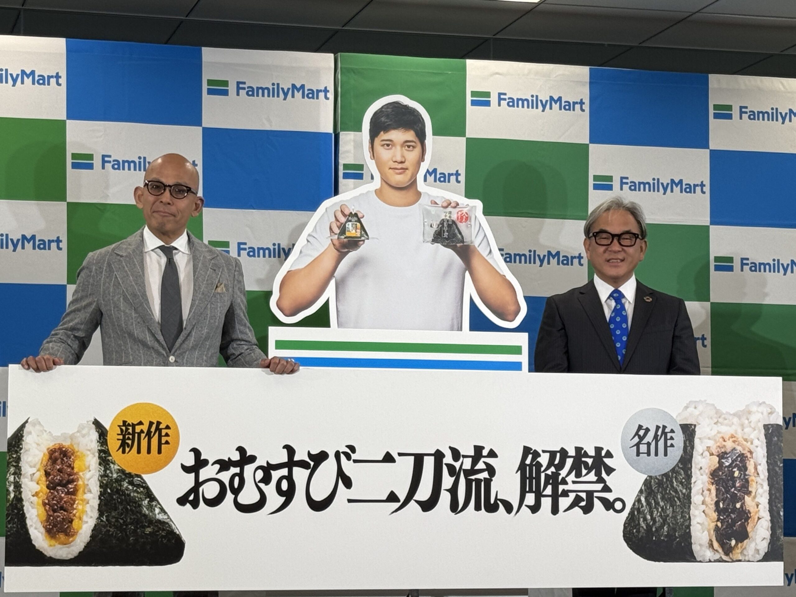コンビニ3社「今期の戦略」 第2回ファミリーマート | リテール・リーダーズ