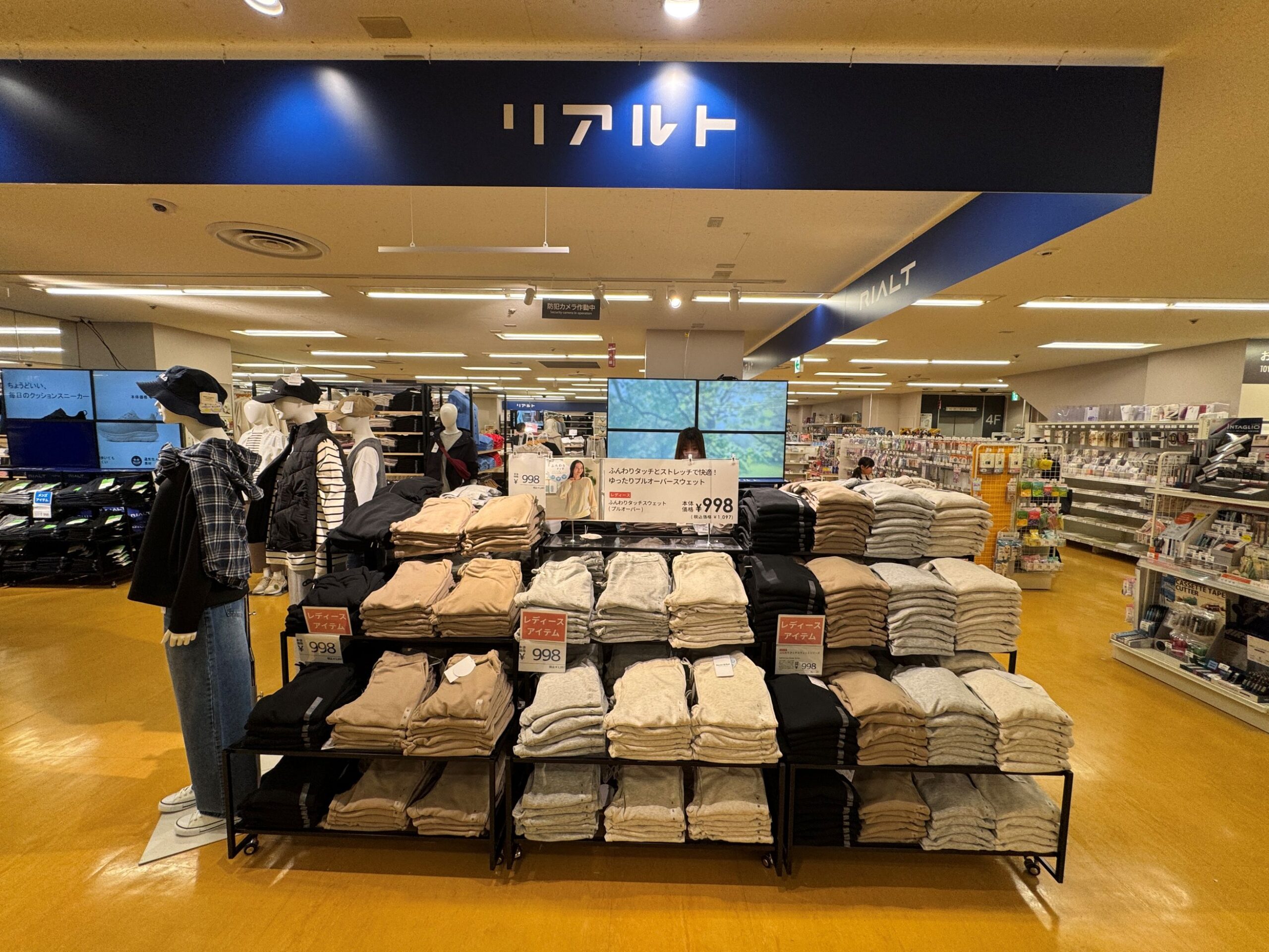 トライアルがアパレルPBを本格展開、RIALT西友三軒茶屋店の売場を拡大