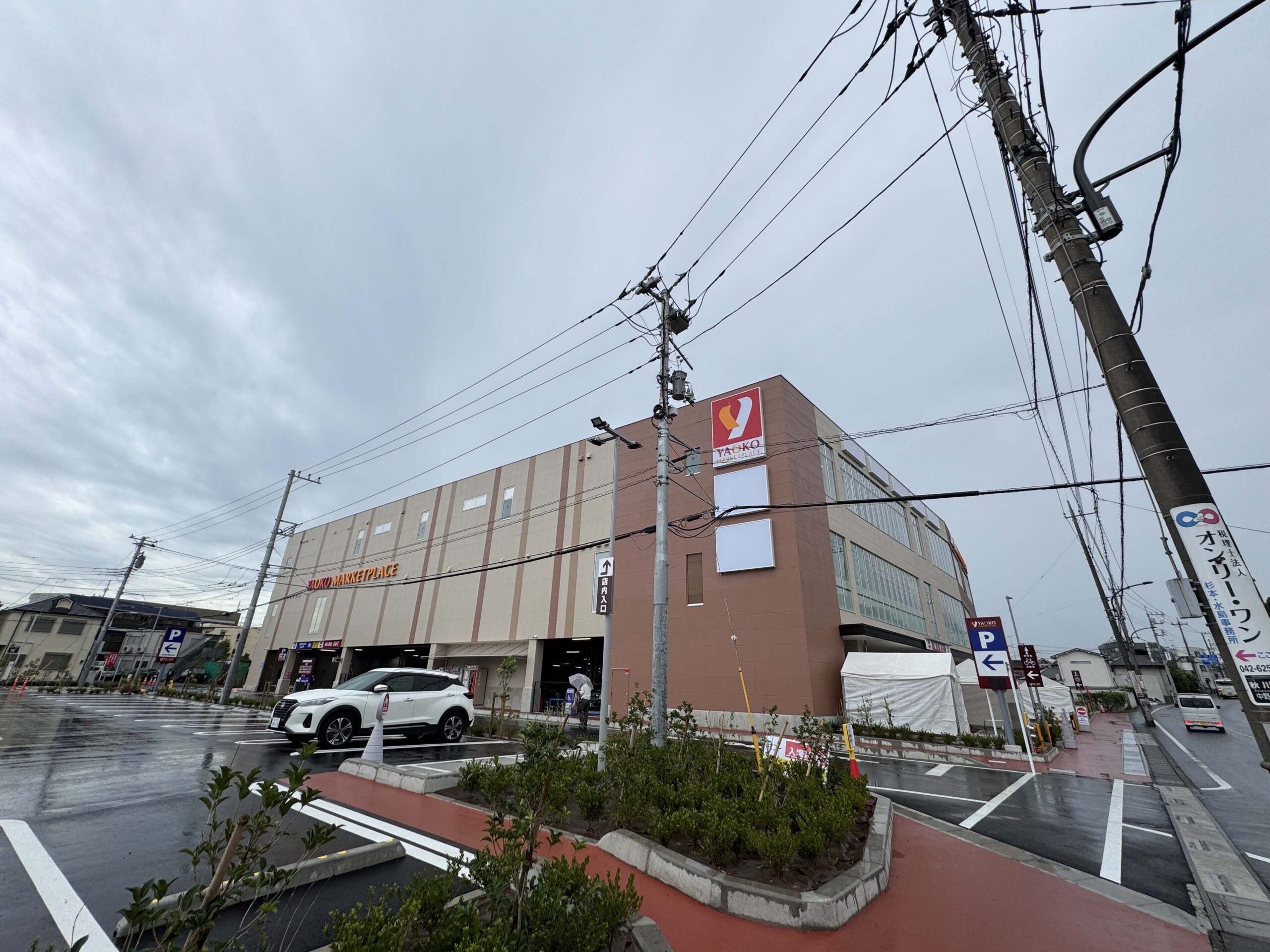 ヤオコー八王子中野上町店が9月4日オープン、ポテンシャル高い東京